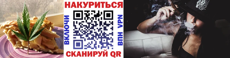 Печенье с ТГК конопля  закладка  Янаул 