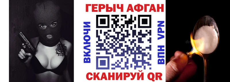 Героин герыч  Янаул 